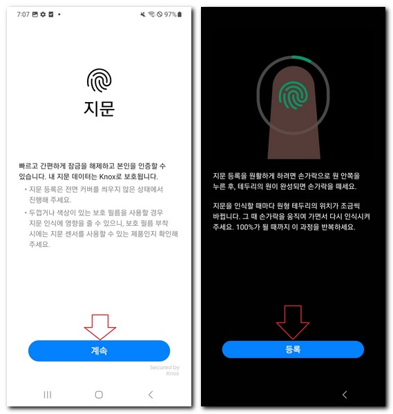 갤럭시 지문등록 하는 방법(A34)