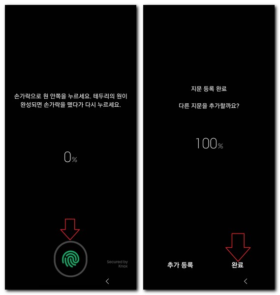 갤럭시 지문등록 하는 방법(A34)