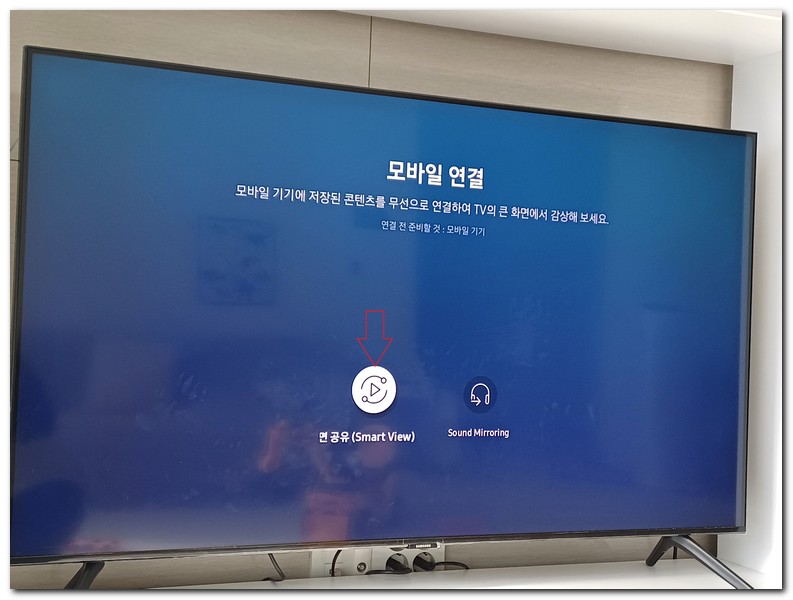 티빙앱 티브이로 보기 하는 방법(삼성TV)