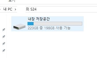 컴퓨터에서 핸드폰으로 문서보내기 방법(PDF, TXT, CSV)