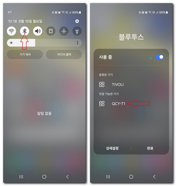 QCY 블루투스 이어폰 휴대폰에 연결 방법