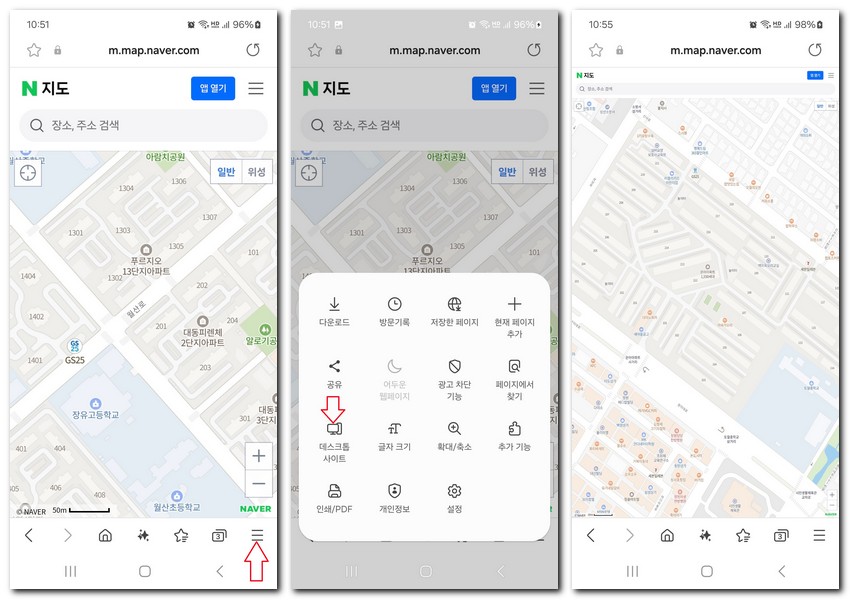 휴대폰에서 네이버지도 PC버전으로 보기