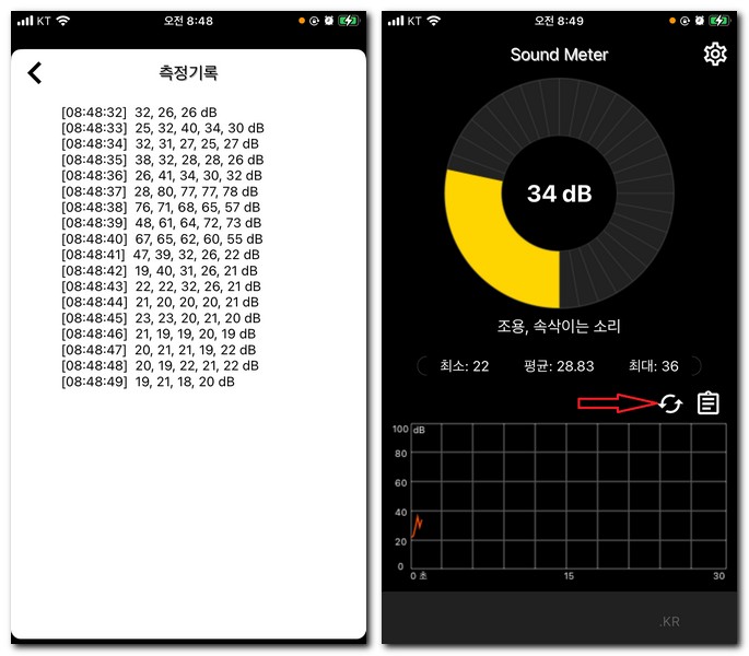 공사장 소음 측정하는 방법