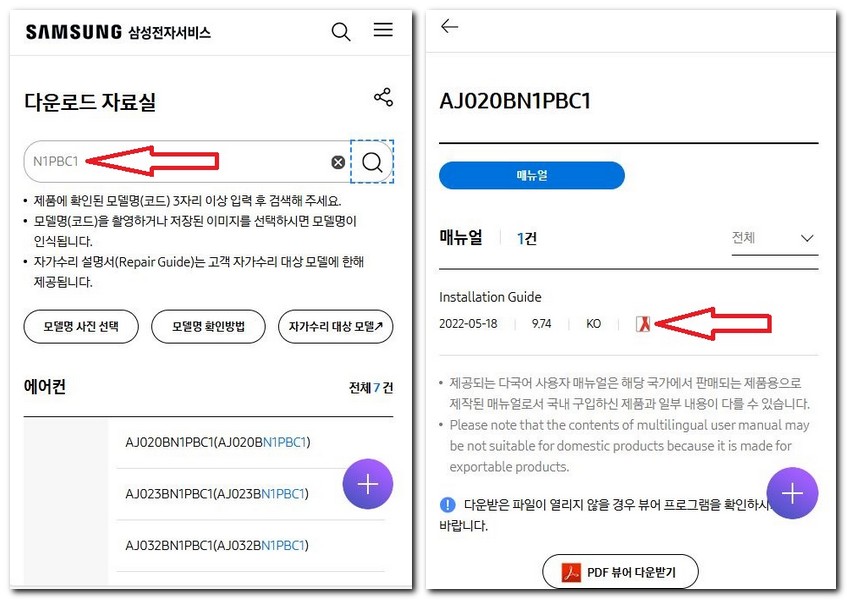 삼성 시스템에어컨 사용설명서 보는 방법