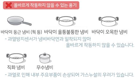 린나이 가스레인지 사용중 불꺼짐 해결방법