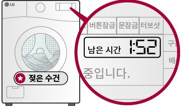 세탁기 시간이 안줄어요 안줄어듬 늘어남 해결방법