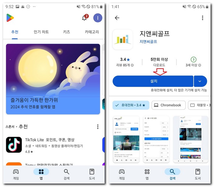 지앤씨골프 스크린골프장 회원가입