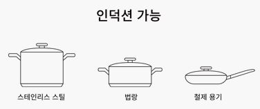 쿠첸 인덕션 가열이 안돼요 안됨 약해요 해결방법