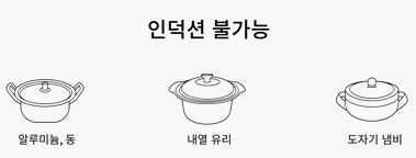 쿠첸 인덕션 가열이 안돼요 안됨 약해요 해결방법