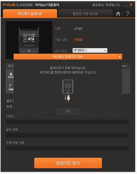 파인캐디 업데이트 하는 방법(펌웨어, 골프장 지도DB)