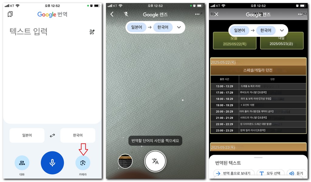 사진찍어서 번역 기능 어플로 하는 방법