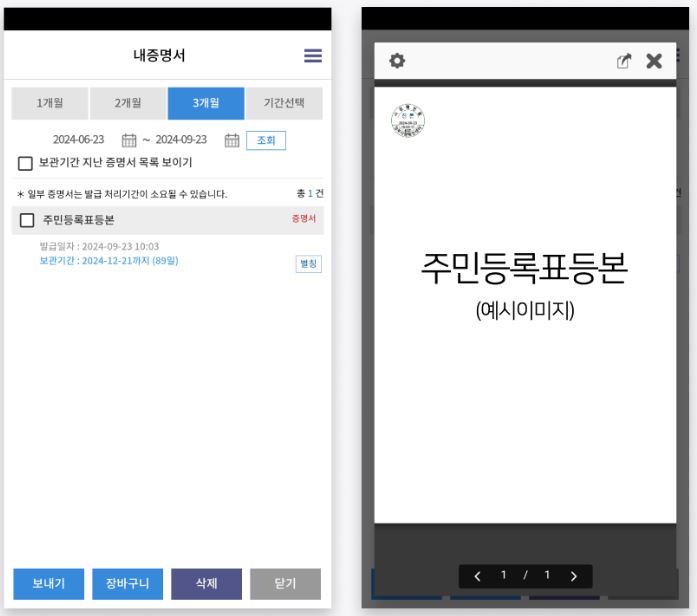 밀리패스 가족등록 오류 안됨 해결방법