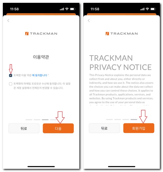 트랙맨 스크린골프 회원가입 빠른로그인 방법